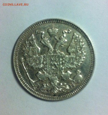 20 копеек 1909 до 13.02.16г. - 20091.JPG