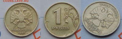 1 рубль 1997 спмд полный раскол аверса до 12.02.16 21:00 - 1-97спмд раск ав