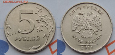 5 рублей 2011 ммд полный раскол реверса до 12.02.16 21:00 - 5-011ммд раск рев