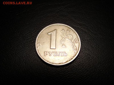1 р. 1998 г. широкий кант - DSC07423.JPG