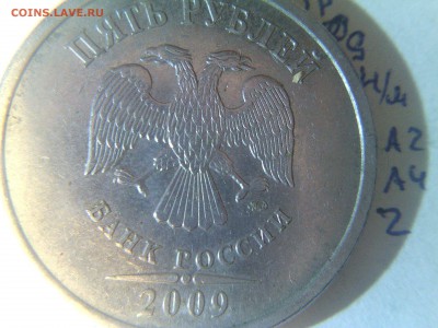 5 рублей 2009 м немаг шт.а2-а4 ? - 5 рублей 2009 м нм а2а4 2