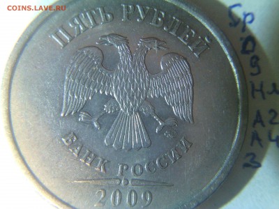 5 рублей 2009 м немаг шт.а2-а4 ? - 5 рублей 2009 м нм а2а4 3