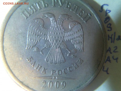5 рублей 2009 м немаг шт.а2-а4 ? - 5 рублей 2009 м нм а2а4 4