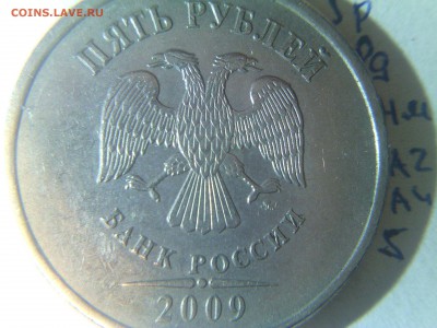 5 рублей 2009 м немаг шт.а2-а4 ? - 5 рублей 2009 м нм а2а4 5