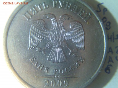 5 рублей 2009 м немаг шт.а2-а4 ? - 5 рублей 2009 м нм а2а4 6