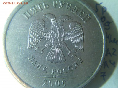 5 рублей 2009 м немаг шт.а2-а4 ? - 5 рублей 2009 м мн а2а4 7