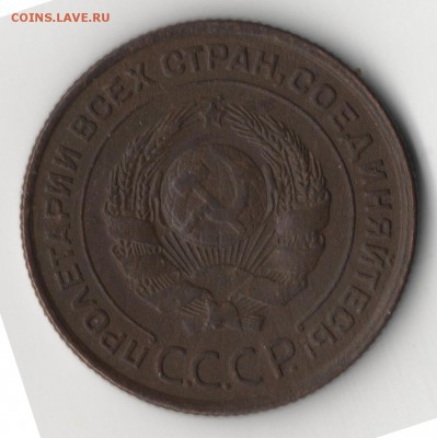 2 копейки 1924 "БЕЗ ТОЧКИ" - 2к1924.JPG