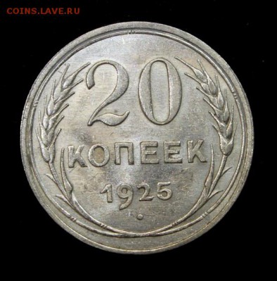 10 копеек 1927 штемпельная - 5964584789_1