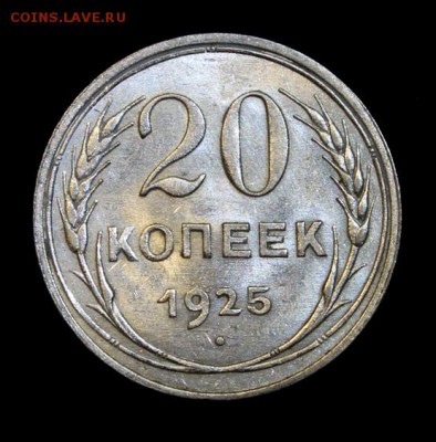 10 копеек 1927 штемпельная - 5964584789