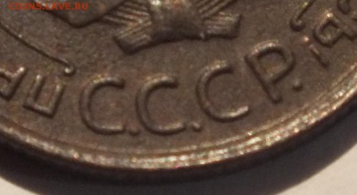 2 копейки 1924 "БЕЗ ТОЧКИ" - DSCF3235