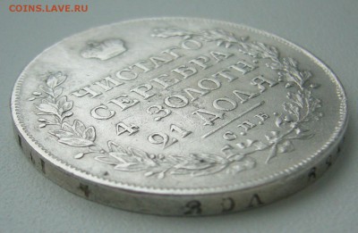 1 рубль 1818 ОРЕЛ на месте до 11.02-22.00.00 - P1340147.JPG