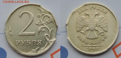 2 рубля 2009 ммд двойной выкус до 12.02.16 21:00 - 2-09ммд дв вык-1