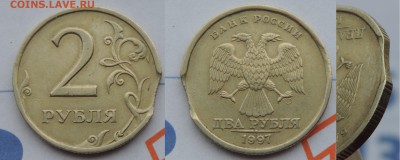 2 рубля 1997 спмд с хорошим выкусом до 12.02.16 21:00 - 2-97спмд вык