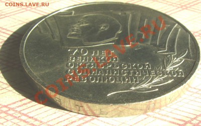 Оцените пожалуйста 5 рублей 1987 года - Шайба-3.JPG