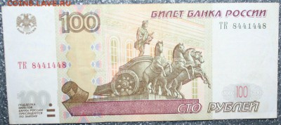100р. номер радар 8441448,до 13.02 в 22.00 по(МСК) - c7LVP-WFnYg