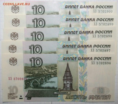 10р. 1997г. мод. 2004г. по ФИКСУ, до 13.02 в 22.00 по (МСК) - bSBmnjxyKmk