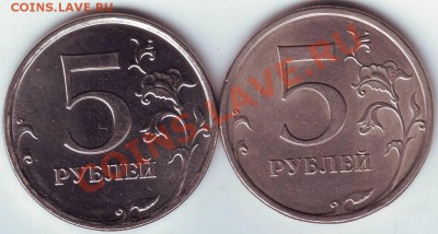 Две мон 5 руб 2009г. до 16.10.10г. в 19.00 - IMAGE0034.JPG