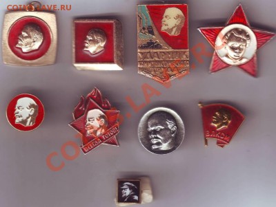 9 знаков "ЛЕНИНИАНА" до 16.10.10г. в 19.00 - IMAGE0016.JPG