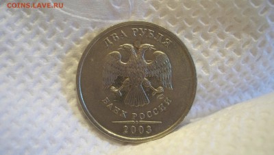 2 рубля 2003 оценка - 100_6054.JPG