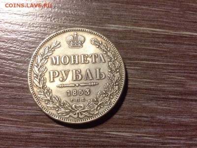 монета рубль 1853г.оцените (фото есть) - ohBRpHkBQvM