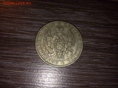 монета рубль 1853г.оцените (фото есть) - i6y59bhIhrg