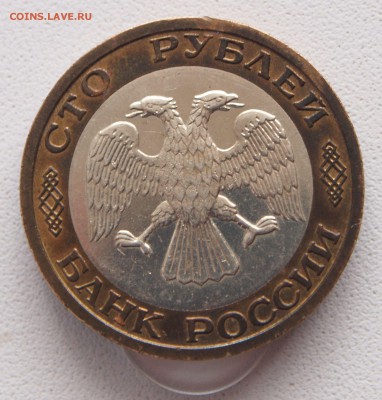 100 р. 1992 г. ММД красивая до 12.02.16 - 100_9