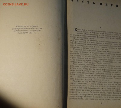 А. КРОНИН 1956 г - DSC05552.JPG