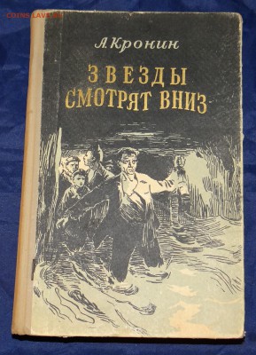 А. КРОНИН 1956 г - DSC05550.JPG