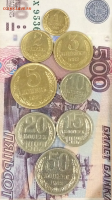 Комплект монет 1982 года до 12.02.10 в 22.30 МСК - IMG_0463.PNG
