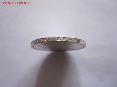 Полтинник 1924 ТР отличный 09.02 22:00 - IMG_7806.JPG