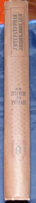 Литературная энциклопедия том 9 - DSC05559.JPG