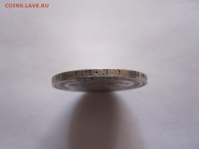 Полтинник 1925 09.02 22:05 - IMG_7892.JPG
