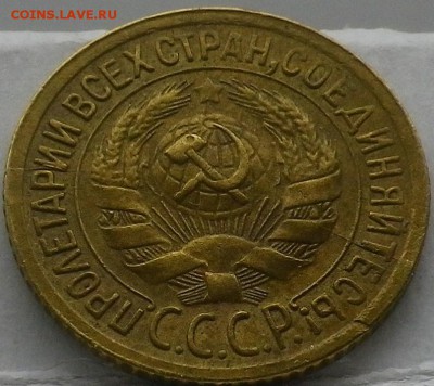 1 копейка 1931 года - 1к31-2.JPG
