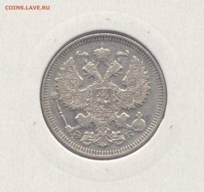 20 копеек 1909 Николая II *В коллекцию* до 14.02.2016 г. - 1909-2