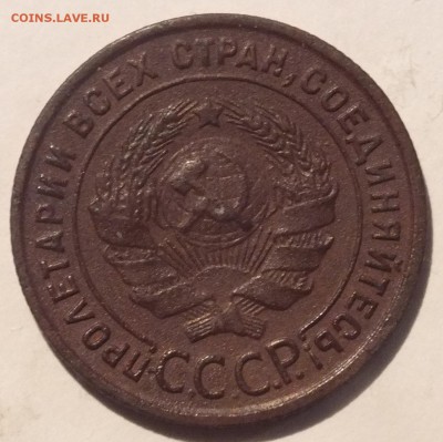 1 копейка 1924 года - DSCF3257