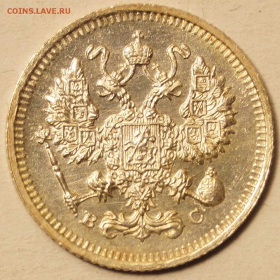 10 копеек 1915 до 13.02.16 в 22:00 - 10Коп1915_2.JPG
