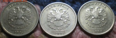 рубль слева смущает не похож на А - IMGP0055.JPG