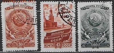 СССР 1946. Выборы в Верховный Совет - С-193