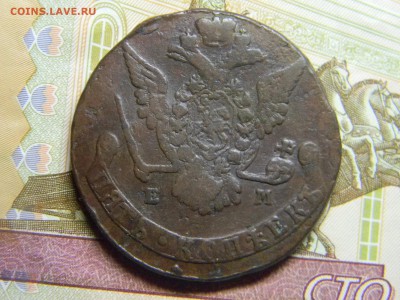 5 коп 1775 ем до 9.02 в 22.30 - Изображение 107
