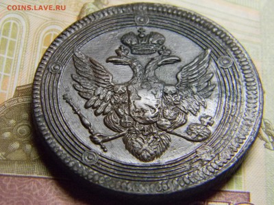 5 коп 1806 ем кольцевик. рельефный. до 9.02 в 22.30 - Изображение 109
