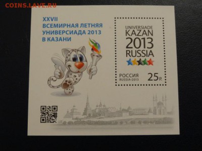 КОРОТКИЙ АУК!!! 2013, Блок, Универсиада в Казани, чист. - DSC08740.JPG