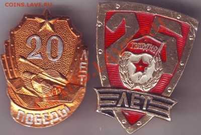 знак 20 лет ПОБЕДЫ до 16.10.10г. в 19.00 - IMAGE0044.JPG