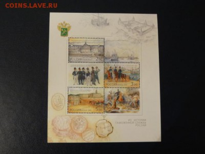 КОРОТКИЙ АУК!!! 2002, Блок "История таможенной службы", чист - DSC08560.JPG