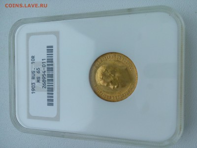 10 рублей 1903 года NGC MS65 - 20160206_081517