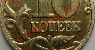10к.2005м вопрос по шт. - монеты 004.JPG