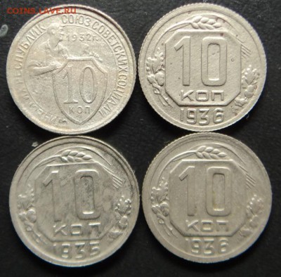 10копеек 32,35,36год.До 13.02.2016г. 22-00 мск - 10к4ш1
