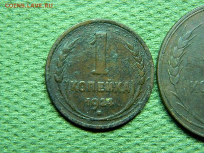 1-3 копейки 1924г до 10.02.16г в 22 00 по мск - DSCN5470[1].JPG