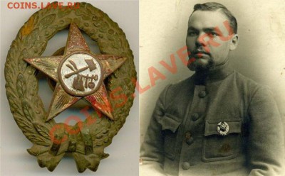 Куплю-кокарды СССР, фотографии РККА-с шифровкамии, нашивками - 01db4e7edc62