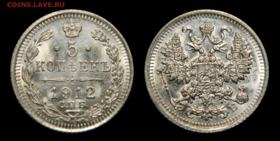5 копеек 1912 UNC, до 10.02(СРЕДА), в 22.00мск - DSCN4829.JPG