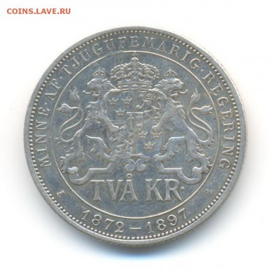 Ag. Швеция 2 кроны 1897. XF-. серебр. юбилей. до 12.02 22:00 - 10